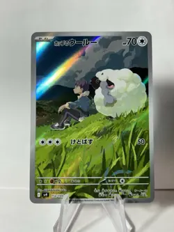 Pokemon Card Hop's Wooloo 112/100 AR sv9 Battle Partners Japanese P-142 - Image 1