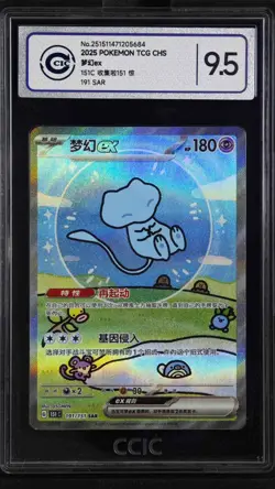 CCIC 9.5 Mint Pokemon Chinese Surprise Mew Ex 151C 191/151 SAR Holo - Image 1