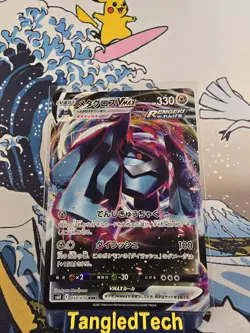 Pokemon Metagross VMAX 050/070 RRR S6K Jet Black Geist Japanese Near Mint - Image 1