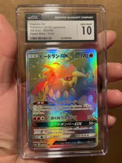 Heatran GX 063/054 SM10a: GG End Hyper Rare Rainbow Pokemon TCG Japanese CGC 10 - Image 1