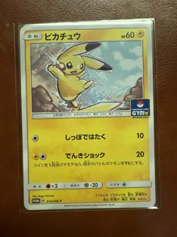 Pokemon NM Pikachu 214 Japanese SM-P Gym Pack Promo 2018 - Image 1