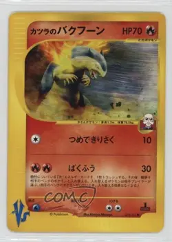 Blaine's Typhlosion Japanese 1st Ed. Pokemon VS #070 2001 - Image 1