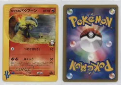 Blaine's Typhlosion Japanese 1st Ed. Pokemon VS #070 2001 - Image 3
