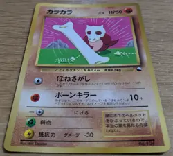 【NM】Cubone Pokemon Card Japanese No.104 Corocoro Comics 1997 Glossy From Japan - Image 3