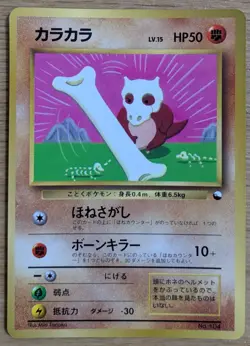 【NM】Cubone Pokemon Card Japanese No.104 Corocoro Comics 1997 Glossy From Japan - Image 1