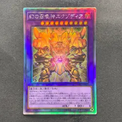 NM The Phantom Exodia Incarnate INFO-JP033 Holographic Rare YuGiOh 380 - Image 1