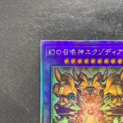 NM The Phantom Exodia Incarnate INFO-JP033 Holographic Rare YuGiOh 380 - Image 2