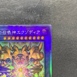 NM The Phantom Exodia Incarnate INFO-JP033 Holographic Rare YuGiOh 380 - Image 3