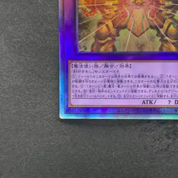 NM The Phantom Exodia Incarnate INFO-JP033 Holographic Rare YuGiOh 380 - Image 4
