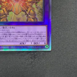 NM The Phantom Exodia Incarnate INFO-JP033 Holographic Rare YuGiOh 380 - Image 5