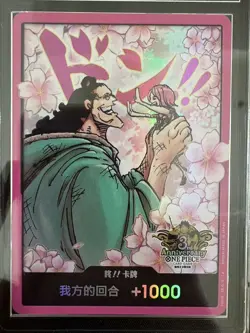 2025 One Piece Chinese 3rd Anniversary Don!! Cards PCG 10 GEM MT+ -XBZ - Image 2
