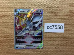 CC7558 Arceus VSTAR Colorless RRR s9 084/100 Pokemon Card TCG Japan - Image 1