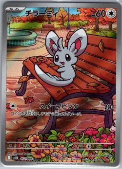Minccino 157/086 Japanese SV11B: Black Bolt - Pokemon Card - NM - Image 1