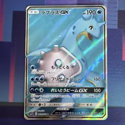 Pokemon Lapras GX Holo SR 061/060 SM1S Collection Sun Japanese Card - Image 1
