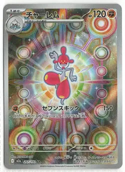 Medicham #207 Japanese Mega Dream ex Art Rare AR Pokemon Card TCG - Image 5