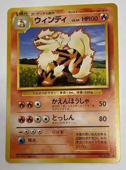 Pokemon Arcanine No 059 Base Set Japanese Uncommon Card Vintage NM US Seller - Image 1