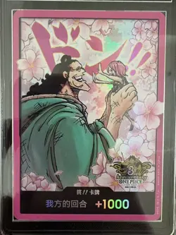 2025 One Piece Chinese 3rd Anniversary Don!! Cards PCG 9 -XBZ - Image 2