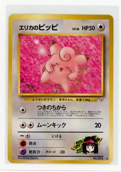 Pokemon Japanese #35 Leaders' Stadium Erika's Clefairy - Image 1
