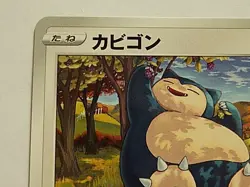 Snorlax 077/096 Rebellion Clash Pokemon Japanese - Image 2