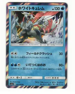 White Kyurem 021/060 Rare 2018 Thunderclap Spark Pokemon Japanese NM - Image 1