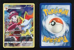 Full Art - Braixen Pokemon Sword & Shield Silver Tempest Trainer Gallery #TG01 - Image 3