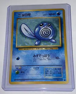 1997 Pokemon Japanese Base Set Poliwag #060 Pocket Monsters - Image 1