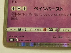 Gengar 027/070 Holo Jet-Black Spirit Pokemon Japanese - Image 4