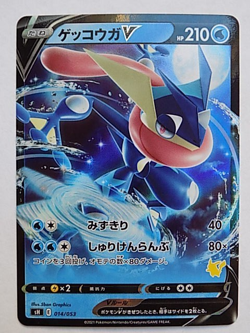 Greninja V 014/053 Holo Family Deck Pikachu Stamped Pokemon Japanese - Image 1