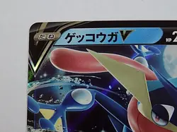 Greninja V 014/053 Holo Family Deck Pikachu Stamped Pokemon Japanese - Image 2