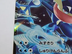 Greninja V 014/053 Holo Family Deck Pikachu Stamped Pokemon Japanese - Image 3