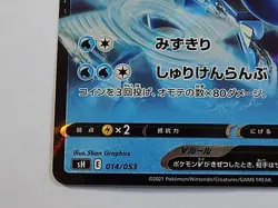 Greninja V 014/053 Holo Family Deck Pikachu Stamped Pokemon Japanese - Image 4