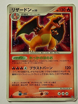Charizard DPBP#006 Holo 1st Edition Shining Darkness Pokemon Japanese - Image 1