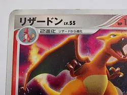 Charizard DPBP#006 Holo 1st Edition Shining Darkness Pokemon Japanese - Image 2