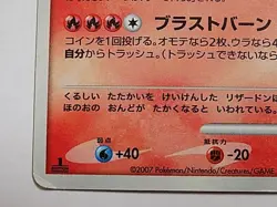 Charizard DPBP#006 Holo 1st Edition Shining Darkness Pokemon Japanese - Image 4
