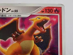 Charizard DPBP#006 Holo 1st Edition Shining Darkness Pokemon Japanese - Image 5