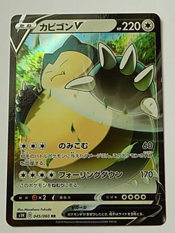 Snorlax V 045/060 Holo Sword & Shield Pokemon Japanese - Image 1