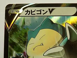 Snorlax V 045/060 Holo Sword & Shield Pokemon Japanese - Image 2
