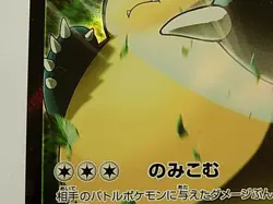 Snorlax V 045/060 Holo Sword & Shield Pokemon Japanese - Image 3