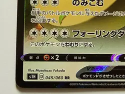 Snorlax V 045/060 Holo Sword & Shield Pokemon Japanese - Image 4