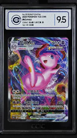 CCIC 9.5 Mint+ 2024 Pokemon Chinese Swsh Mew Vmax Hyper 162 Fusion Arts HR - Image 1