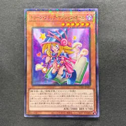 NM Toon Dark Magician Girl PGB1-JP021 Millennium Rare YuGiOh 100 - Image 1