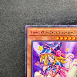 NM Toon Dark Magician Girl PGB1-JP021 Millennium Rare YuGiOh 100 - Image 2