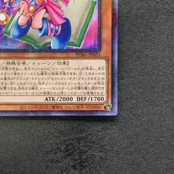 NM Toon Dark Magician Girl PGB1-JP021 Millennium Rare YuGiOh 100 - Image 5