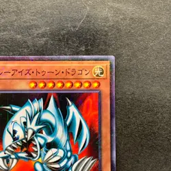 NM Blue-Eyes Toon Dragon PGB1-JP020 Millennium Rare YuGiOh 100 - Image 3