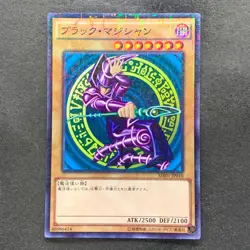 NM Dark Magician MB01-JP010 Millennium Rare YuGiOh 190 - Image 1
