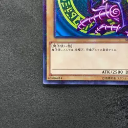 NM Dark Magician MB01-JP010 Millennium Rare YuGiOh 190 - Image 4