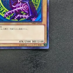 NM Dark Magician MB01-JP010 Millennium Rare YuGiOh 190 - Image 5