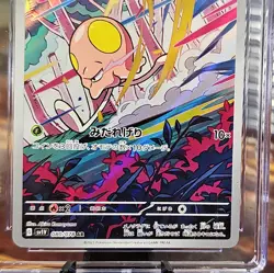2023 TOEDSCOOL 080/078 Scarlet & Violet EX AR JAPANESE POKEMON CGC 10 GEM MINT - Image 3