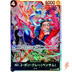 Mr.2.Bon.Kurei (Bentham) OP14-091 SR The Azure Sea's Seven - ONE PIECE Japanese - Image 1