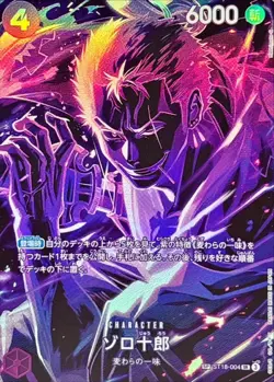 ONE PIECE TCG GAME JAPANESE AUTHENTIC OP12 Legacy of the Master Special Card SP - Image 3